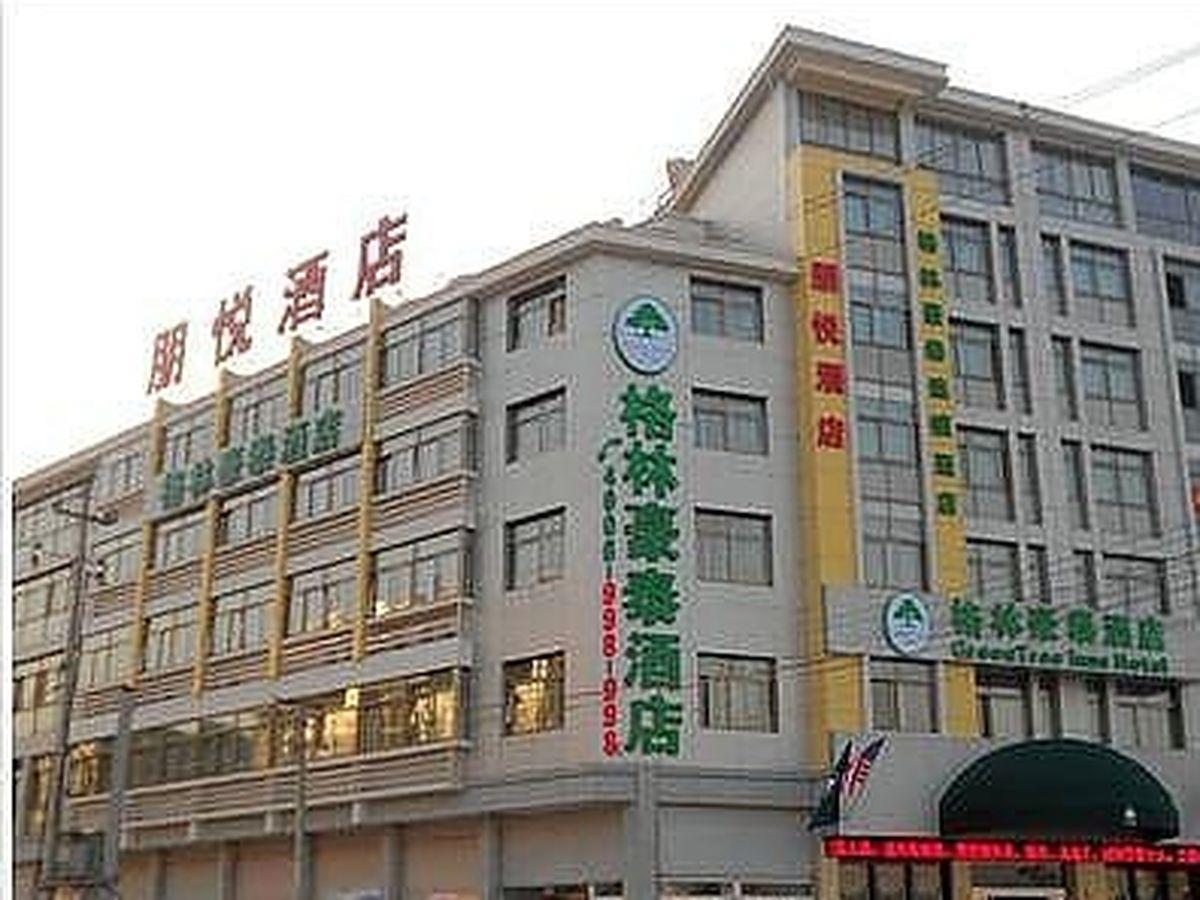 Greentree Inn Yiwu International Trade City Hotel 외부 사진