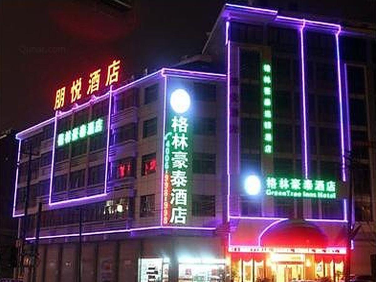 Greentree Inn Yiwu International Trade City Hotel 외부 사진