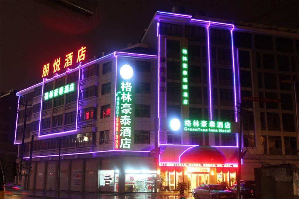Greentree Inn Yiwu International Trade City Hotel 외부 사진