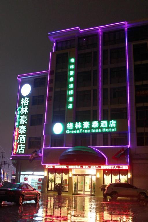 Greentree Inn Yiwu International Trade City Hotel 외부 사진