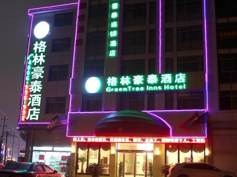 Greentree Inn Yiwu International Trade City Hotel 외부 사진